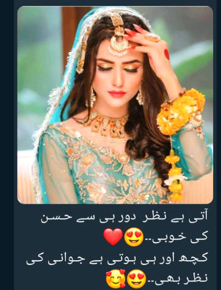 رخ پہ لہراتی ہیں کبھی شانوں سےالجھ پڑتی ہیں تونےزلفوں کوبہت سرپہ چڑھا رکھا ہے