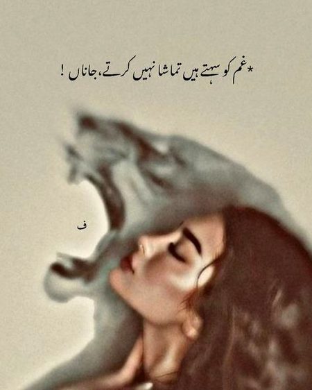 Attitude Poetry image