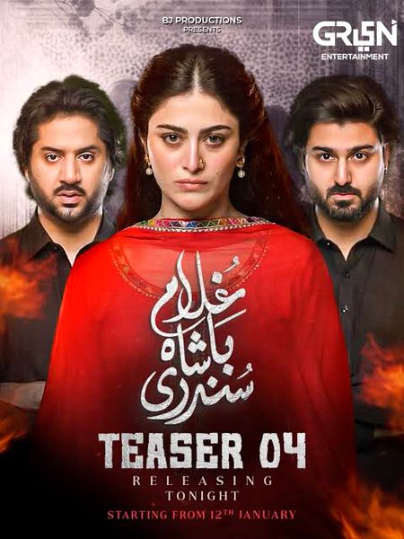 Gulam basha Sundari.drma kon kon dekha hai