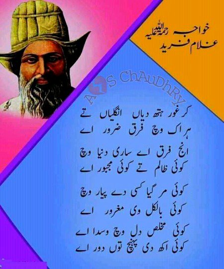 Wah wah ye cheez