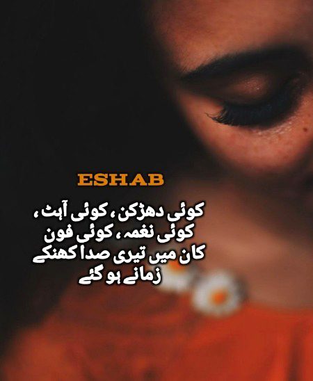 Sad Poetry image