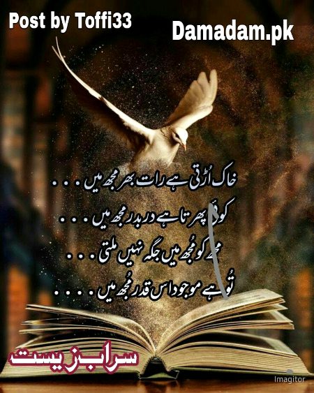 Romantic Poetry image