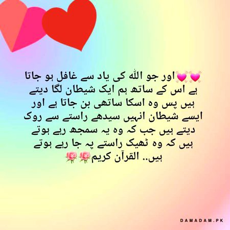 Islamic Quotes image