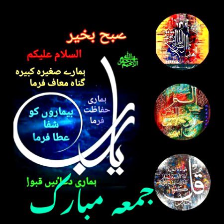 Islamic Quotes image