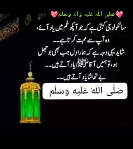 Islamic Quotes image