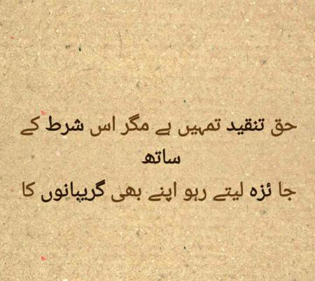 Attitude Poetry image