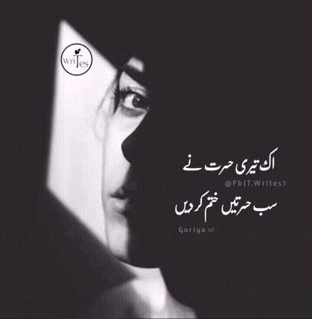 Sad Poetry image
