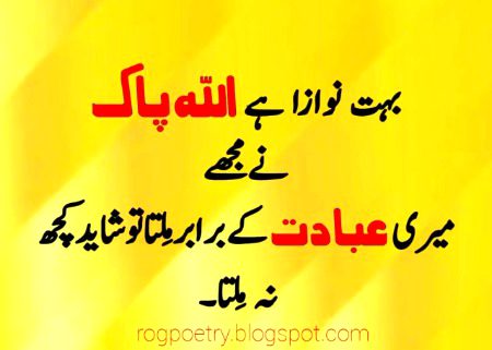 Shukr Alhamdulillah 💓