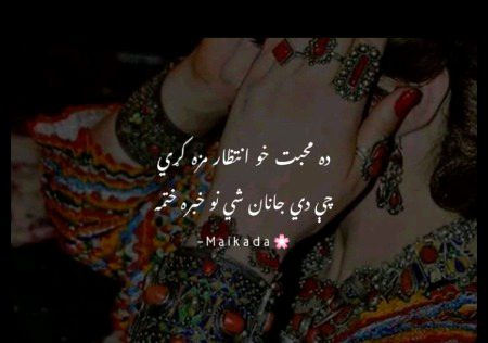 Wallah !!!