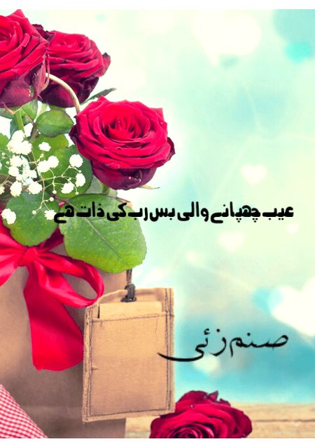 Islamic Quotes image