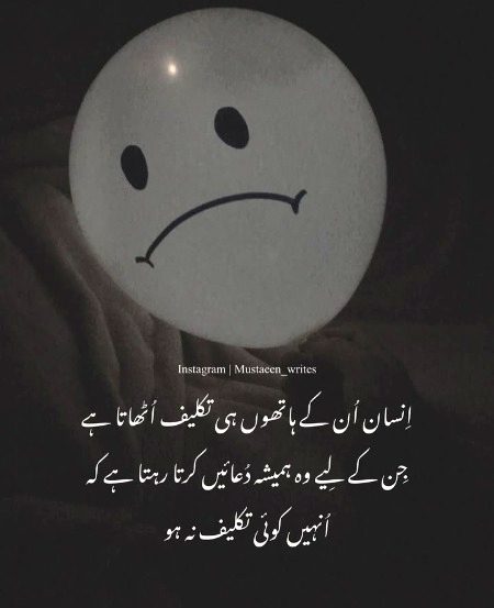 Sad Poetry image