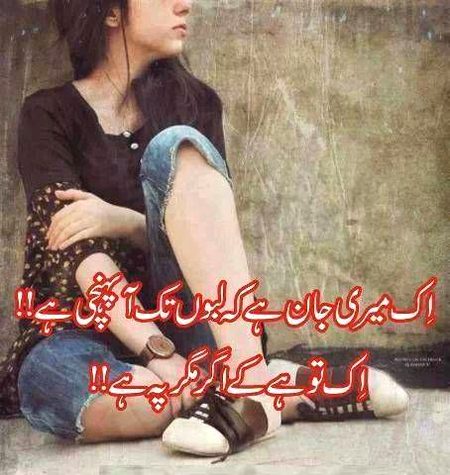 Sad Poetry image