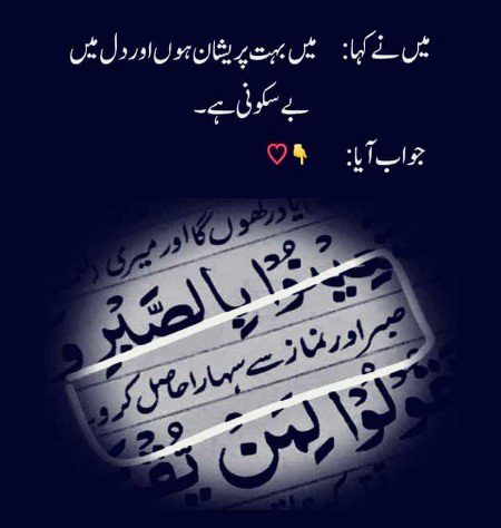 Islamic Quotes image