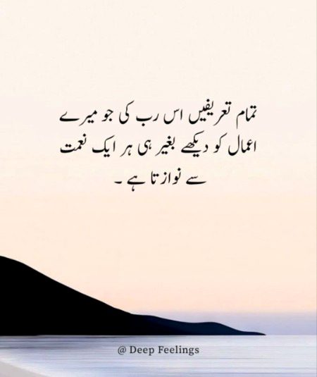 Islamic Quotes image