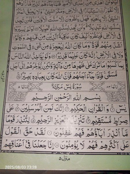 Ya Allah samjh se baahir hai Mera drd AP hi Meri madad parmah de ameen 🙏💔😭