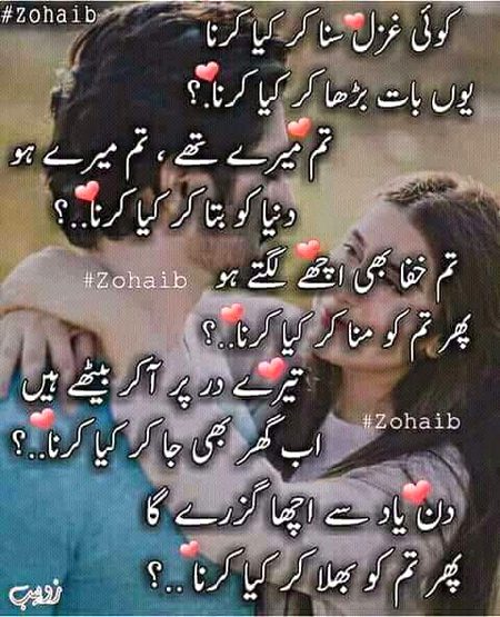 Romantic Poetry image