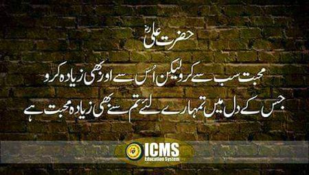 اقوال مولا علی