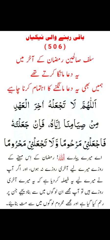 لا الہ الا انت سبحانک انی کنت من الظالمین
استغفراللہ ربی من کل زنب و اتوب الیہ