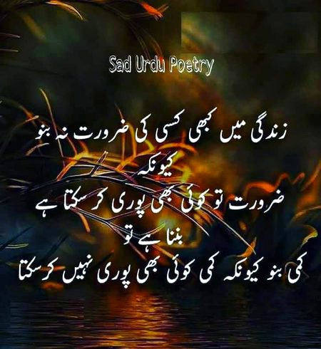 Kisi ki Kami Bano