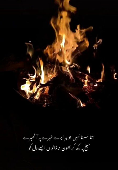 Attitude Poetry image