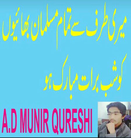 میری  طرف سے آپ سب کو شبِِ برات بہت بہت مبارک ہو اللّه پاک ہم سب کے چھوٹے بڑے گناہوں کو معاف فرماے