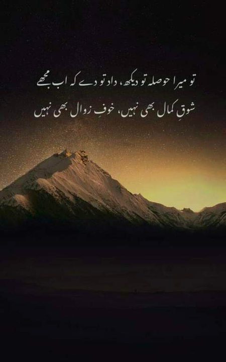 Attitude Poetry image