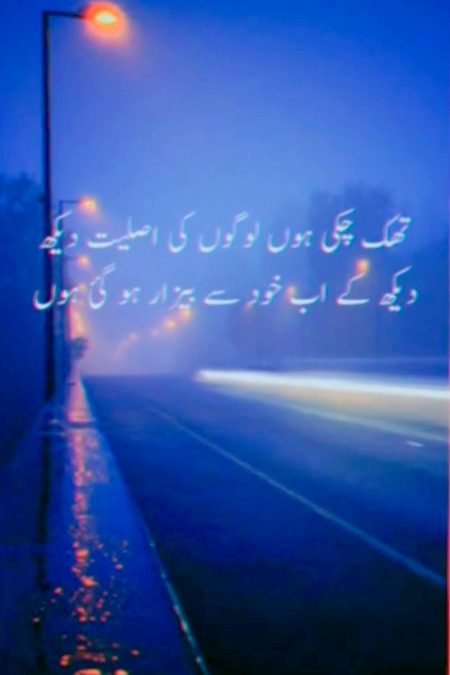 Logon ki mithas or munafqt mat dekho...Amal dkho