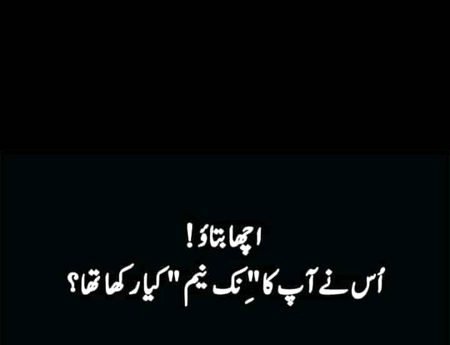 batao kia rkha thaa