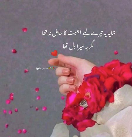 Sad Poetry image