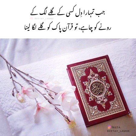 Islamic Quotes image