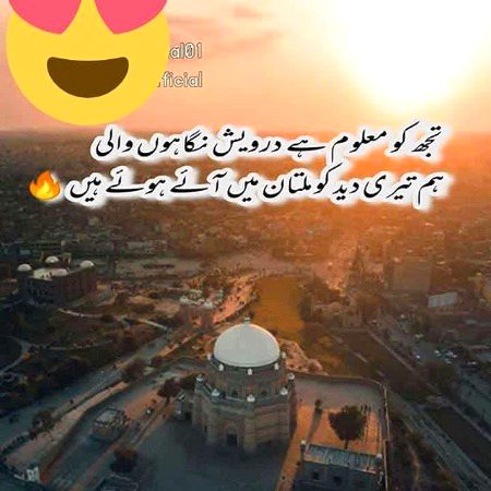 Going to Multan