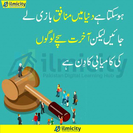 Islamic Quotes image