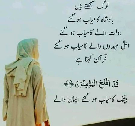 Islamic Quotes image