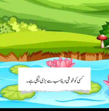 Khushiya banty nekia ly