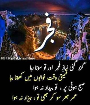 Quran aur sunnat par Amal karein.