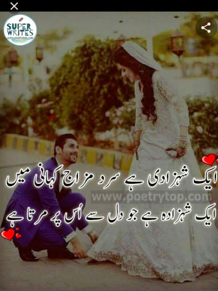 Romantic Poetry image