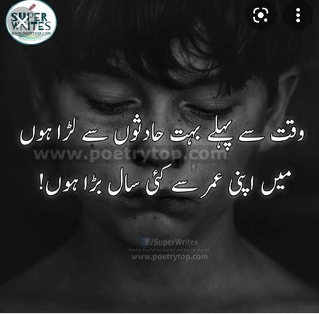 Sad Poetry image