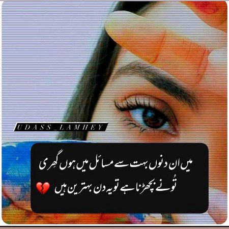 Sad Poetry image