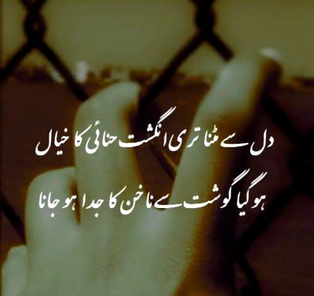 تم سے جدائی کا درد ایسا ۔۔۔🥀جیسے ناخن کا گوشت سے جدا ہو جانا 💔