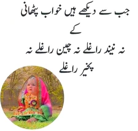 Romantic Poetry image