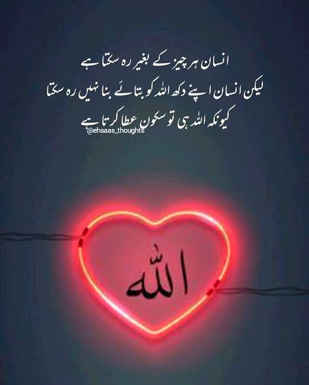 Islamic Quotes image