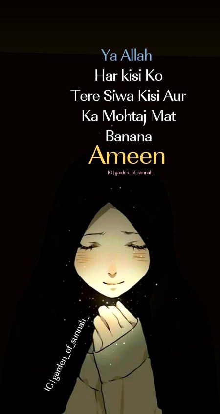 Ameen suma ameen