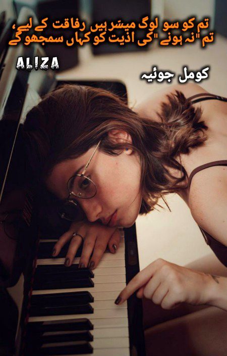 Sad Poetry image