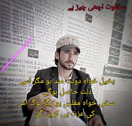 کمبخت عشق نے آج مجھے رولا دیا۔
جس پہ مرتی تھی اس نے ہی رولا دیا۔
میں بھی اس کی یاد بھلانے کے لیے پیتی گئ۔
اک دن ظالم نے اس میں بھی زہر ملا دیا۔
