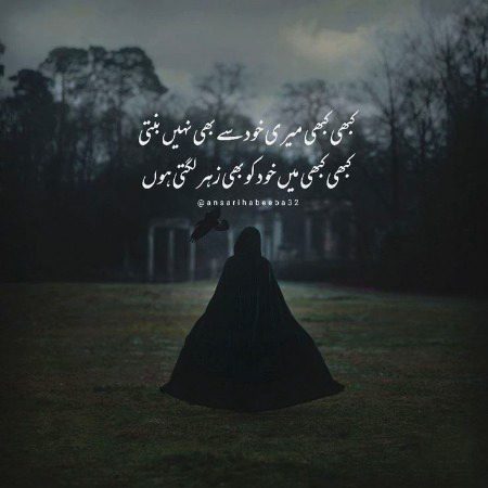 Sad Poetry image