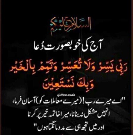 Dua duura