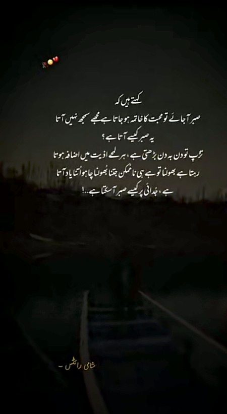 Sabr kasa ata ha💔❤️🩹❤️🩹😢😭?????