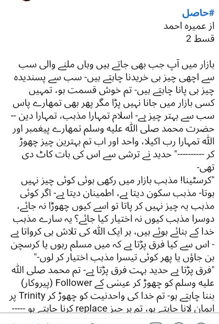Asllam o Alikum