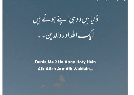 Byshak 💯...خدا کے سوا چھوڑ دے سب سہارے۔۔۔۔۔کہ ہیں عارضی زور کمزور سارے۔۔۔۔۔