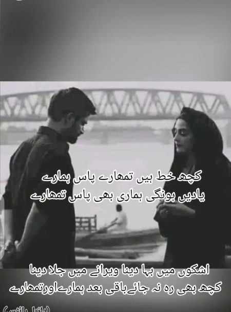 Sad Poetry image